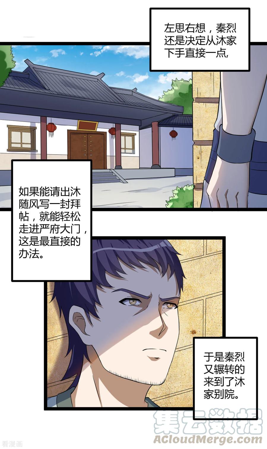Trample On The Immortals River Ch.34 p5