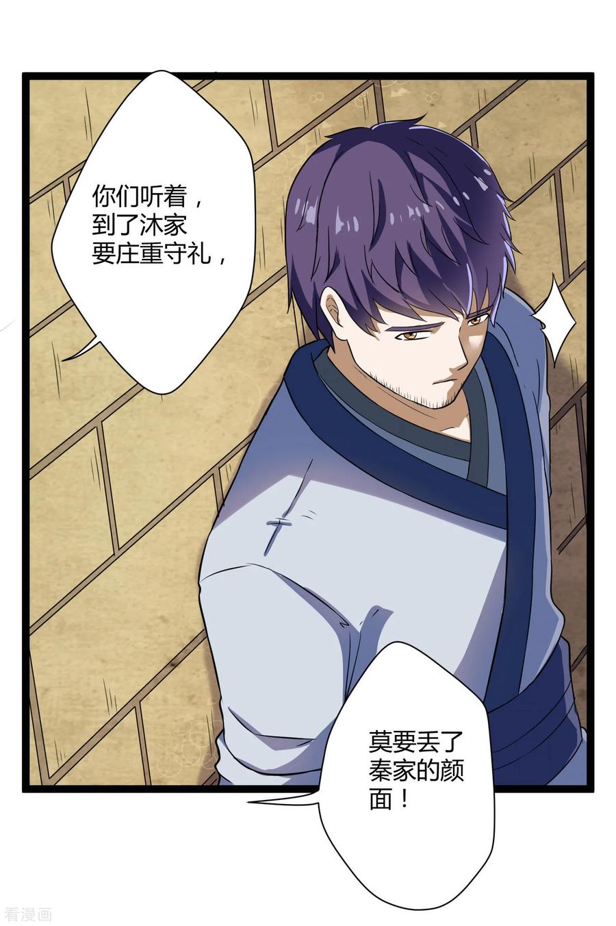 Trample On The Immortals River Ch.34 p7