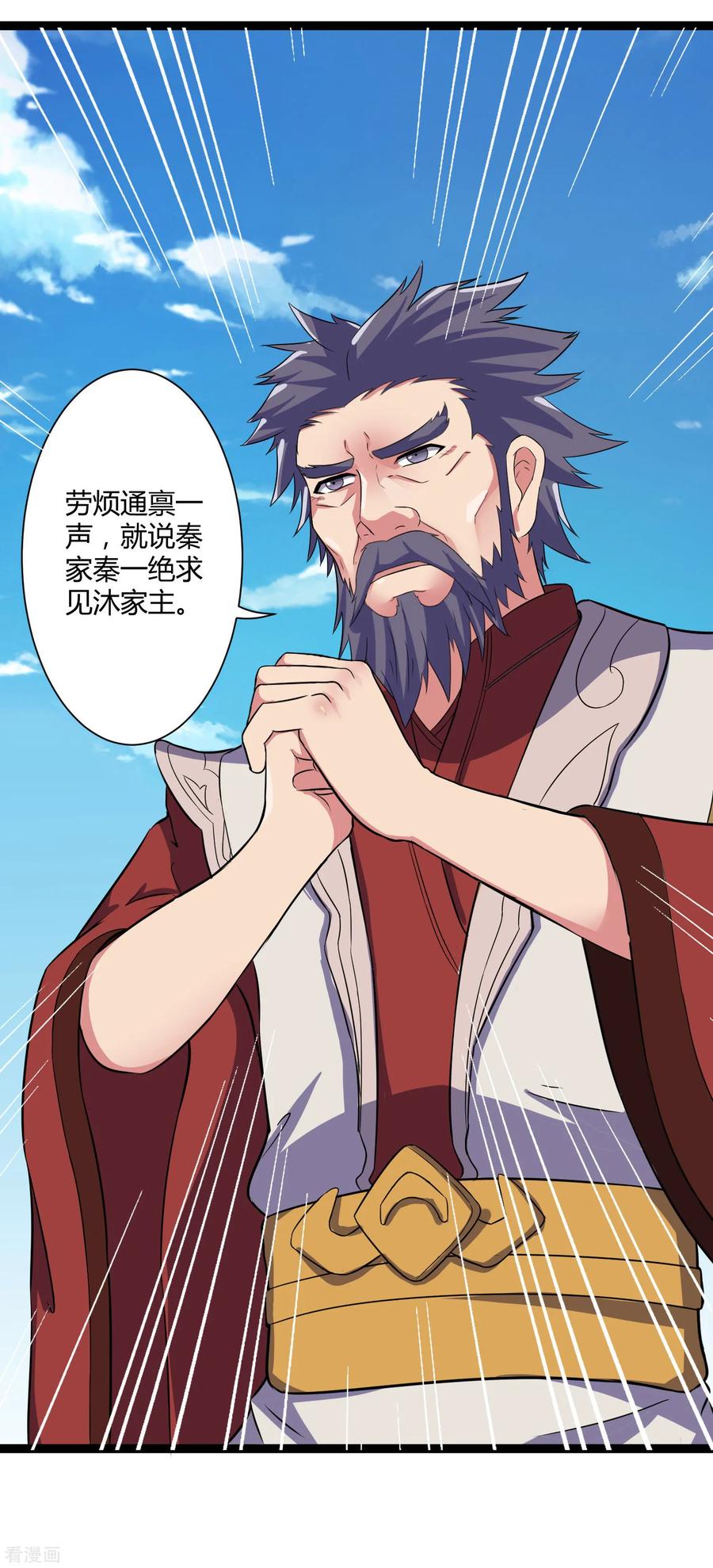 Trample On The Immortals River Ch.34 p8