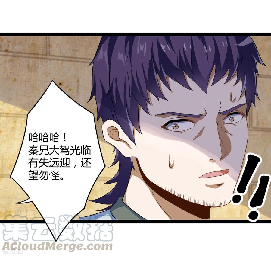 Trample On The Immortals River Ch.34 p9