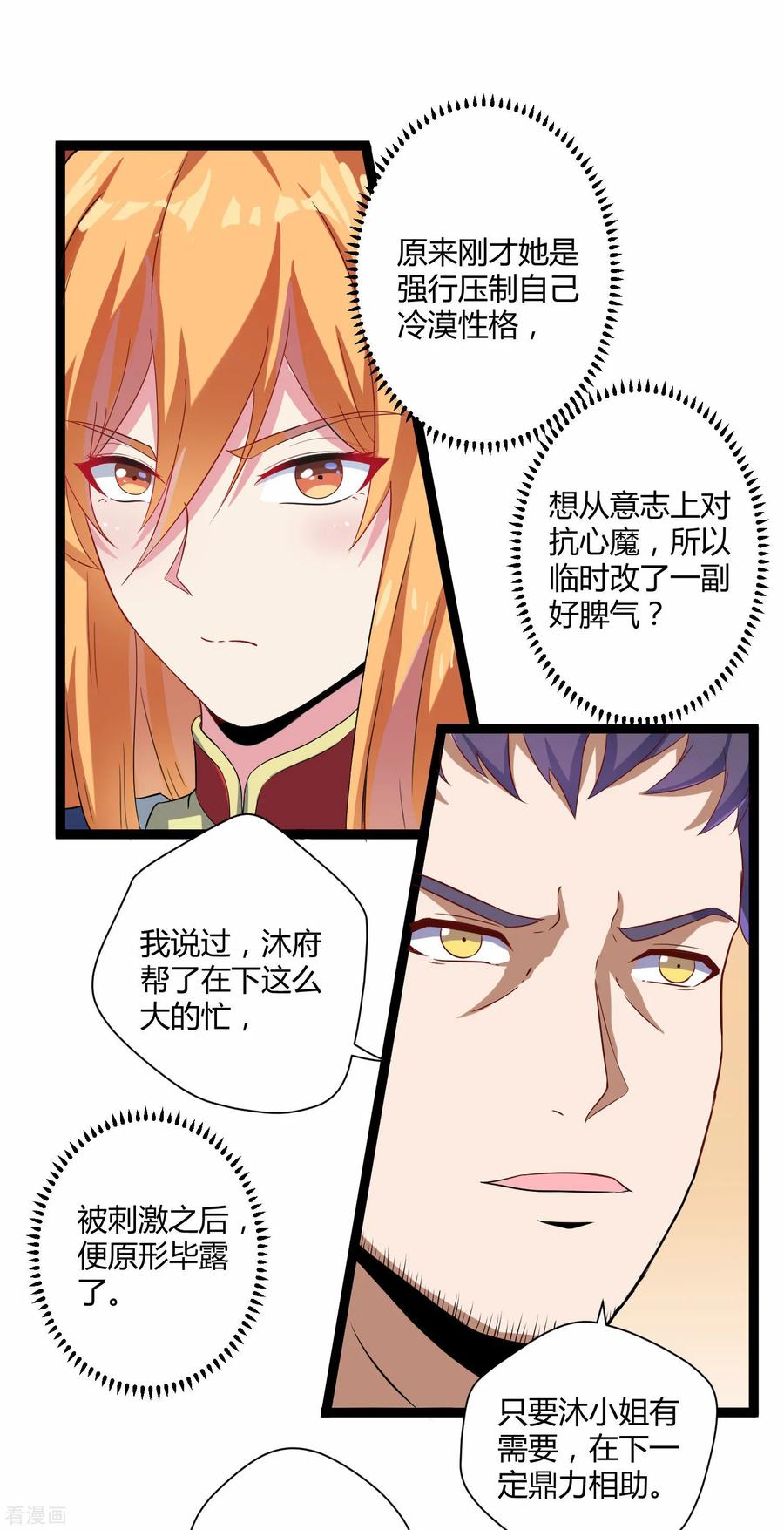 Trample On The Immortals River Ch.35 p10