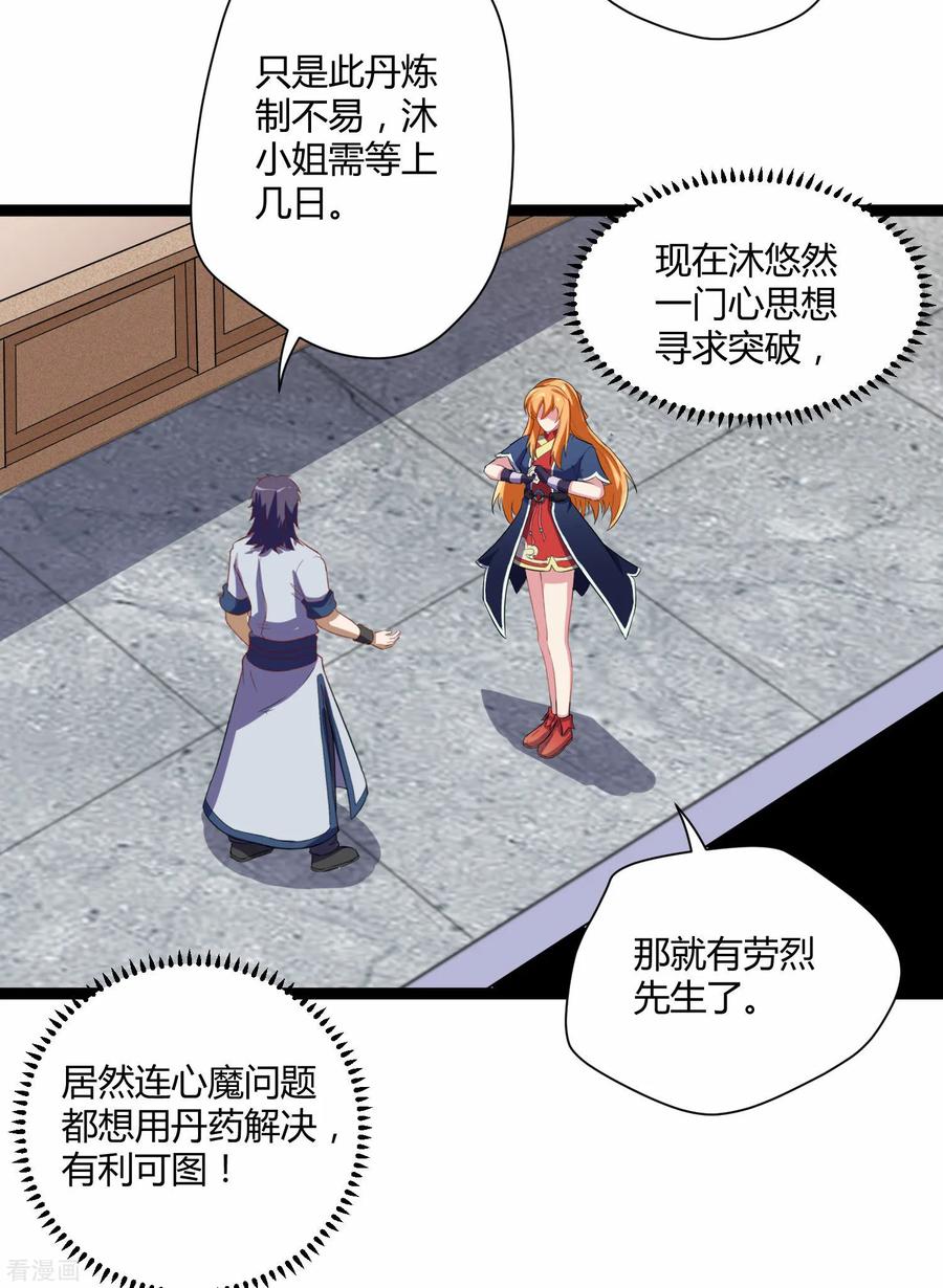 Trample On The Immortals River Ch.35 p11