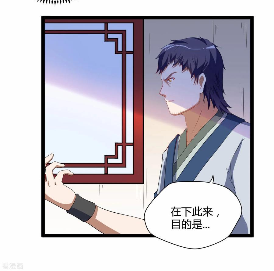 Trample On The Immortals River Ch.35 p12