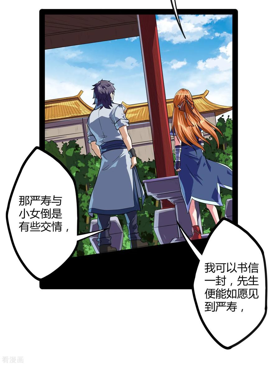 Trample On The Immortals River Ch.35 p15
