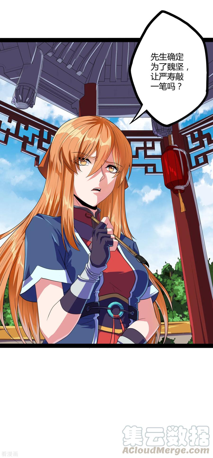 Trample On The Immortals River Ch.35 p17