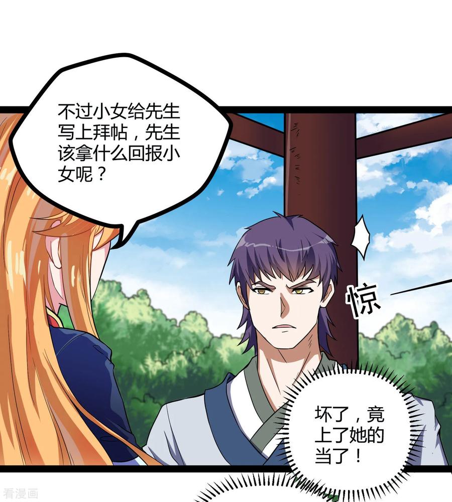 Trample On The Immortals River Ch.35 p19