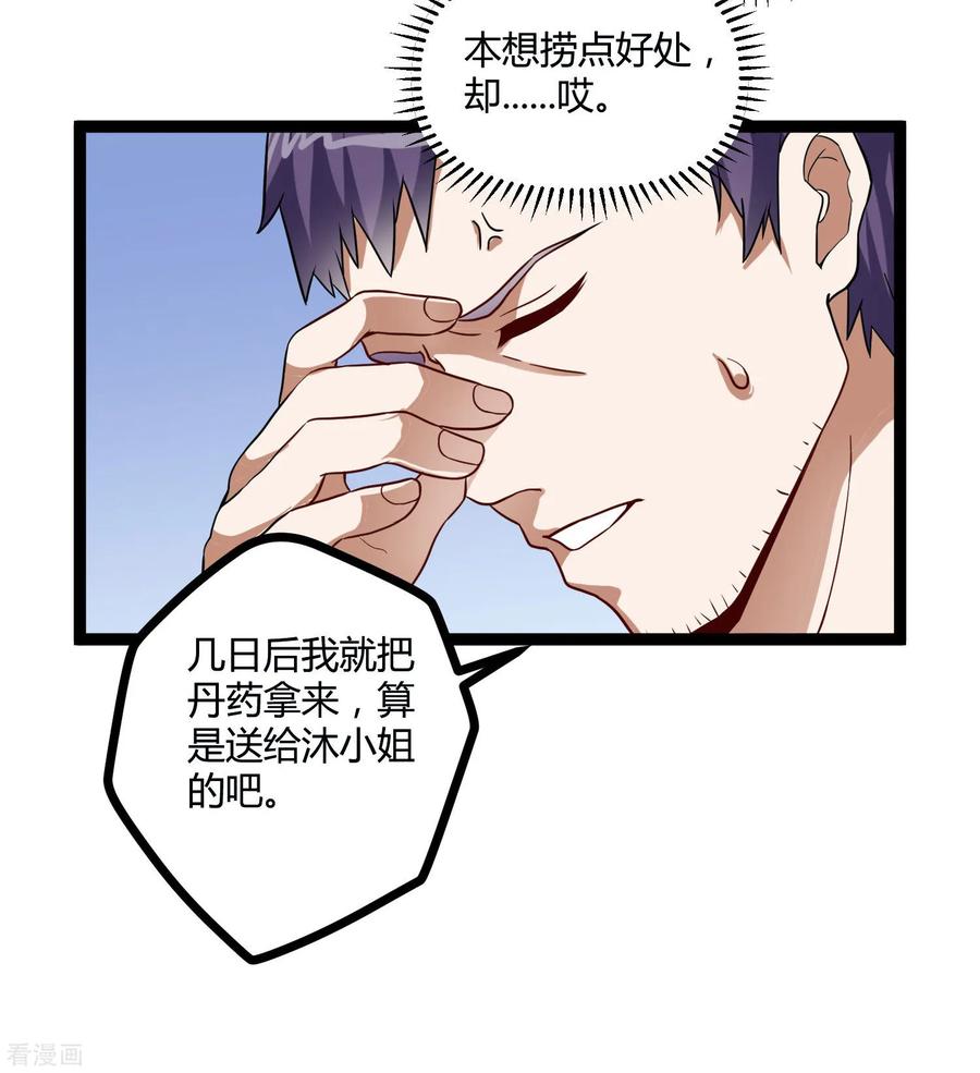 Trample On The Immortals River Ch.35 p20