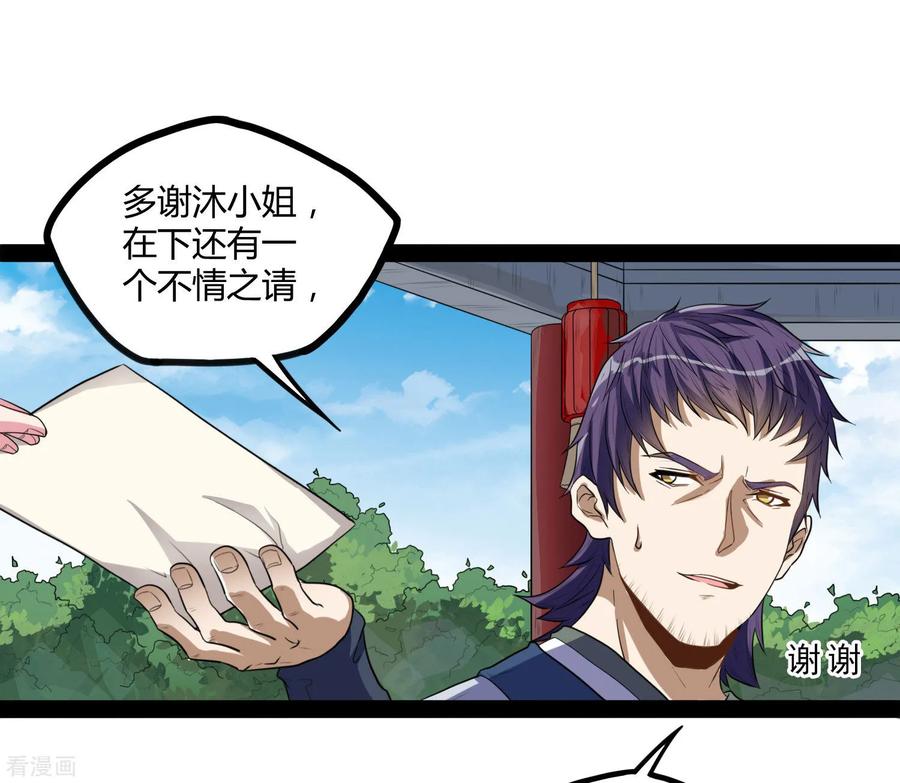 Trample On The Immortals River Ch.35 p23