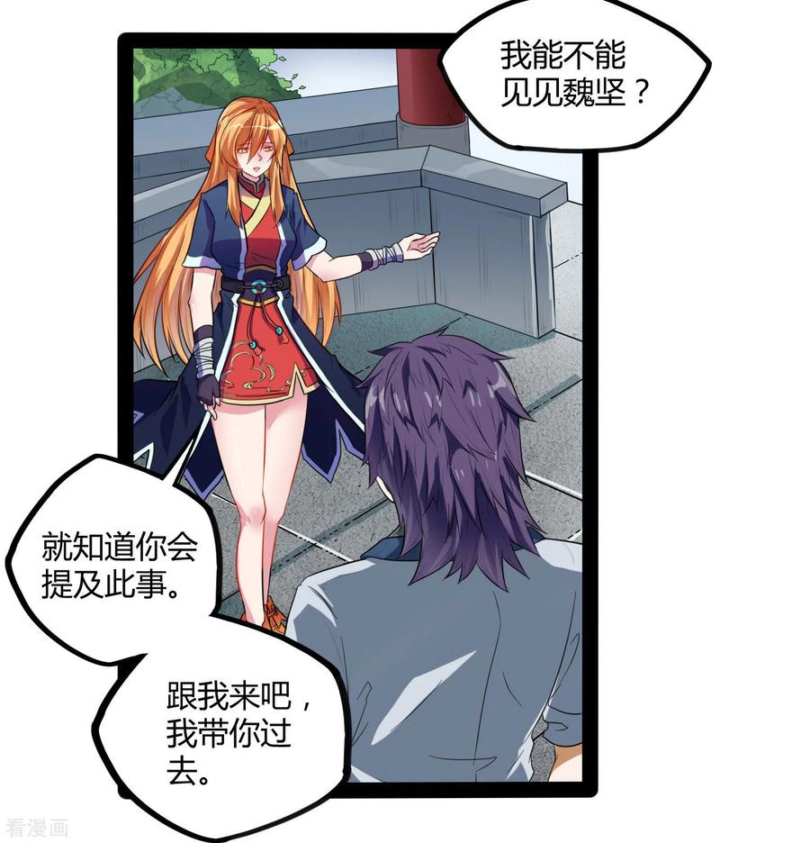 Trample On The Immortals River Ch.35 p24