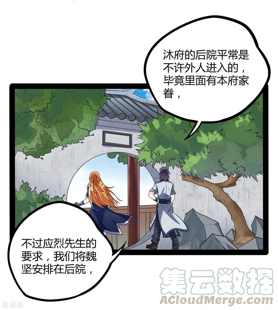 Trample On The Immortals River Ch.35 p25