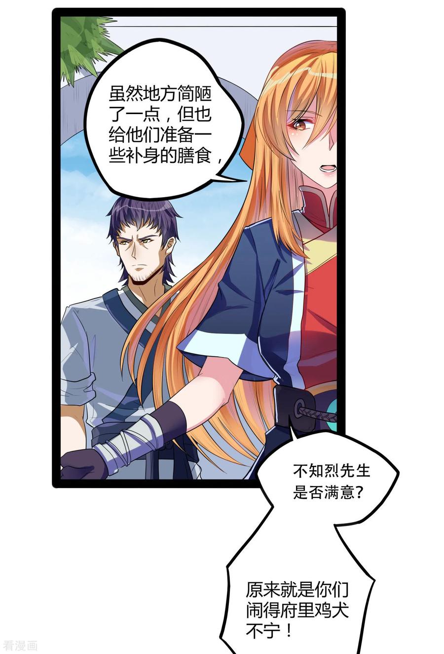 Trample On The Immortals River Ch.35 p26