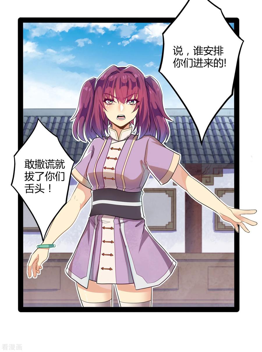 Trample On The Immortals River Ch.35 p28