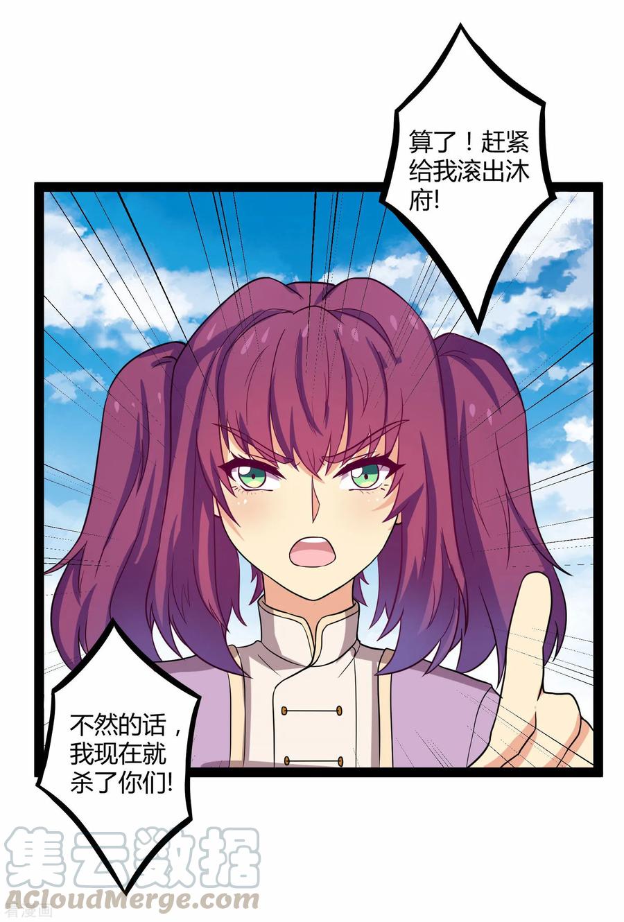 Trample On The Immortals River Ch.35 p29