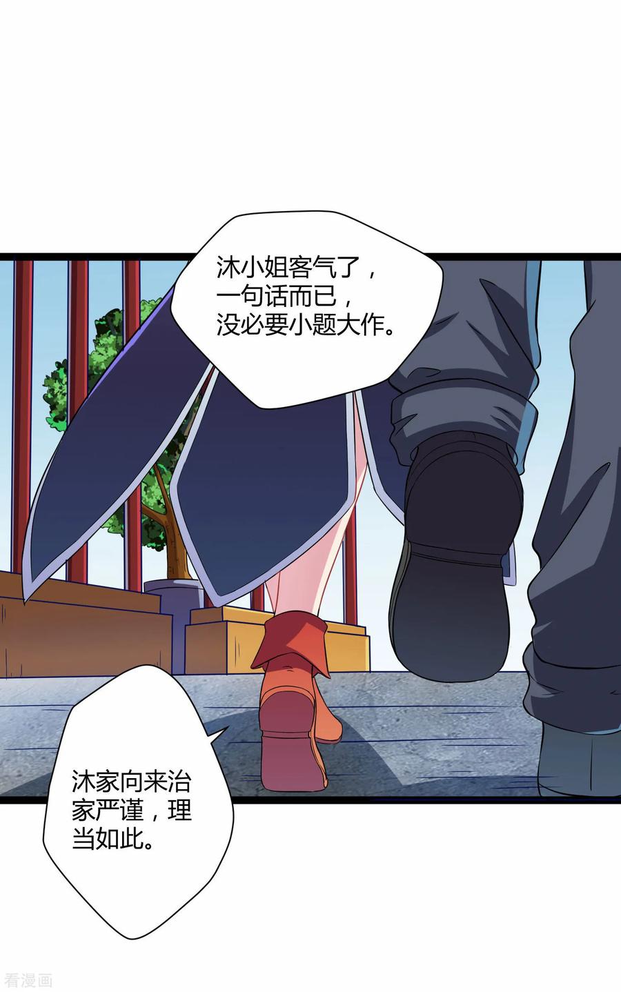 Trample On The Immortals River Ch.35 p3