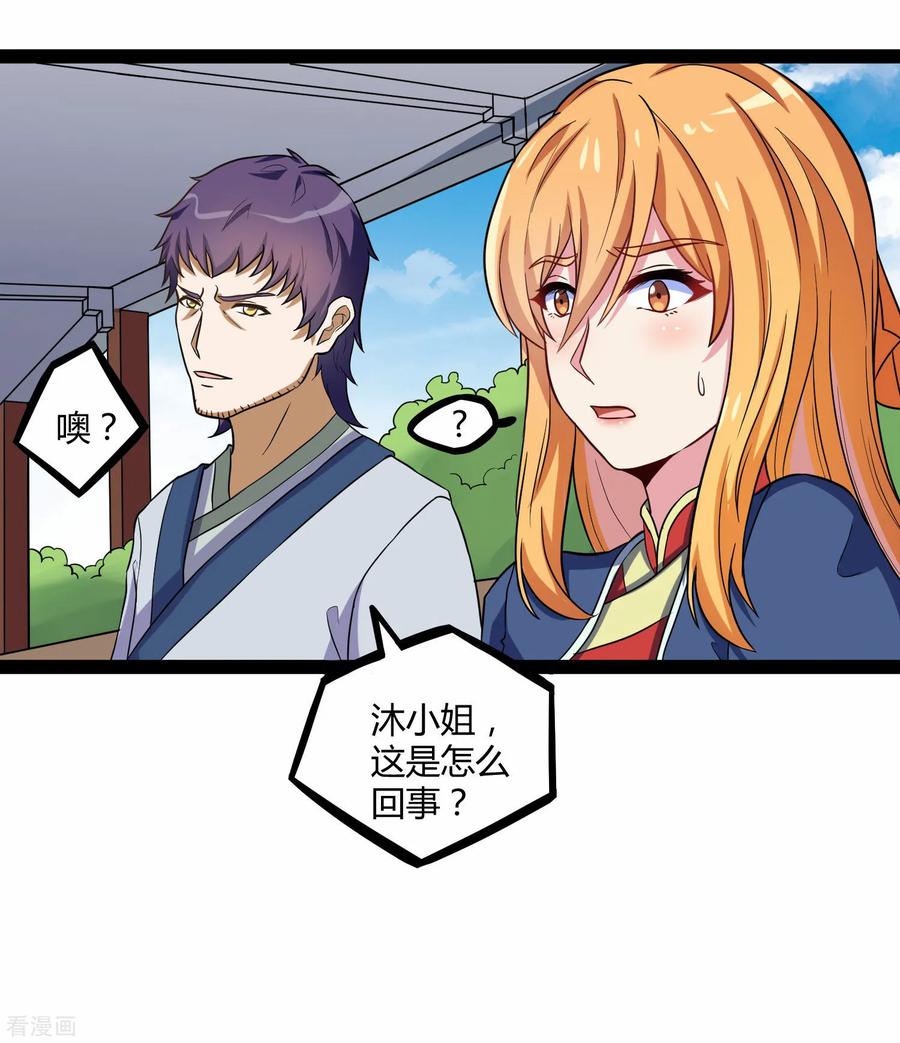 Trample On The Immortals River Ch.35 p30