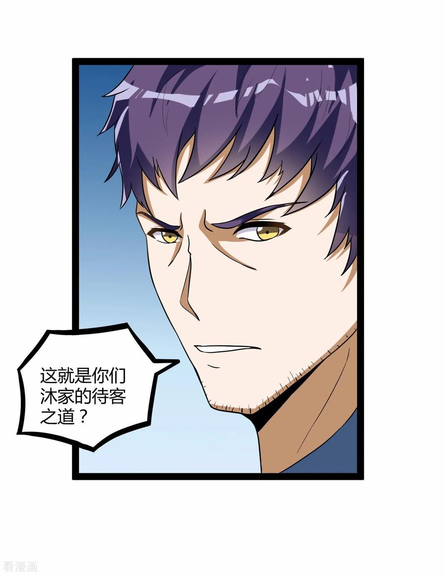 Trample On The Immortals River Ch.35 p31
