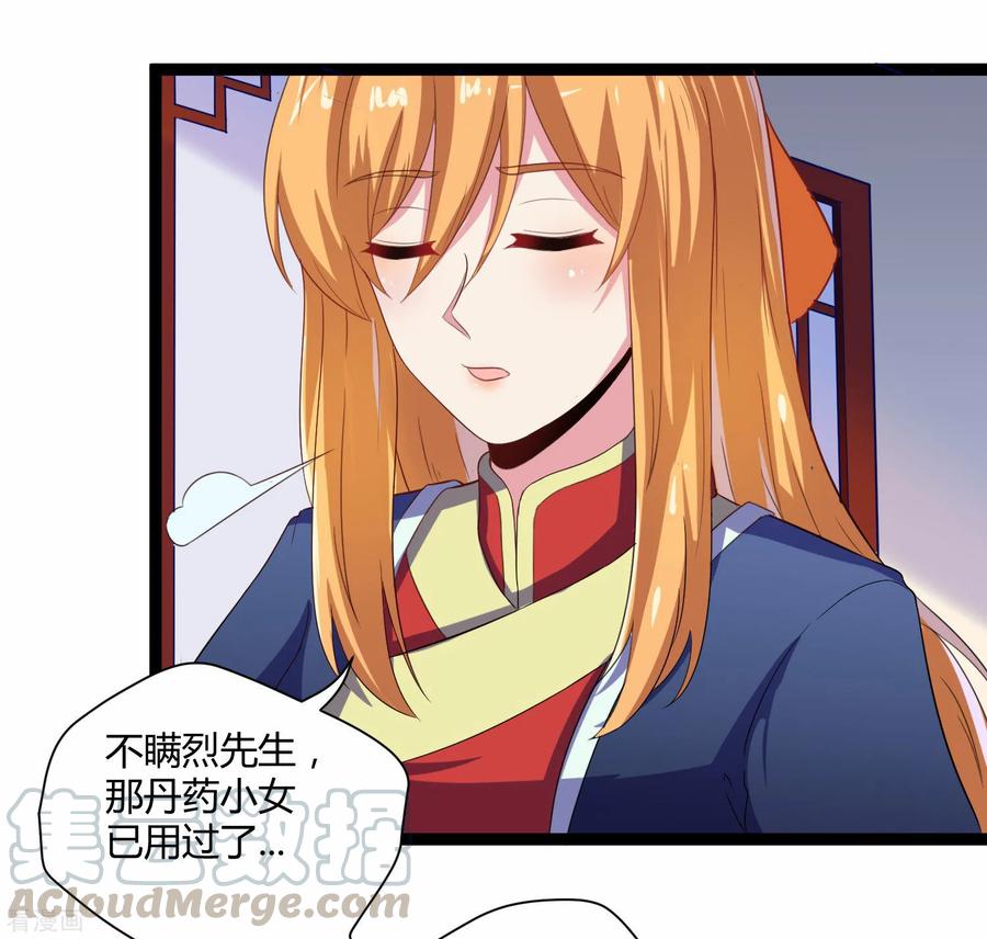 Trample On The Immortals River Ch.35 p5