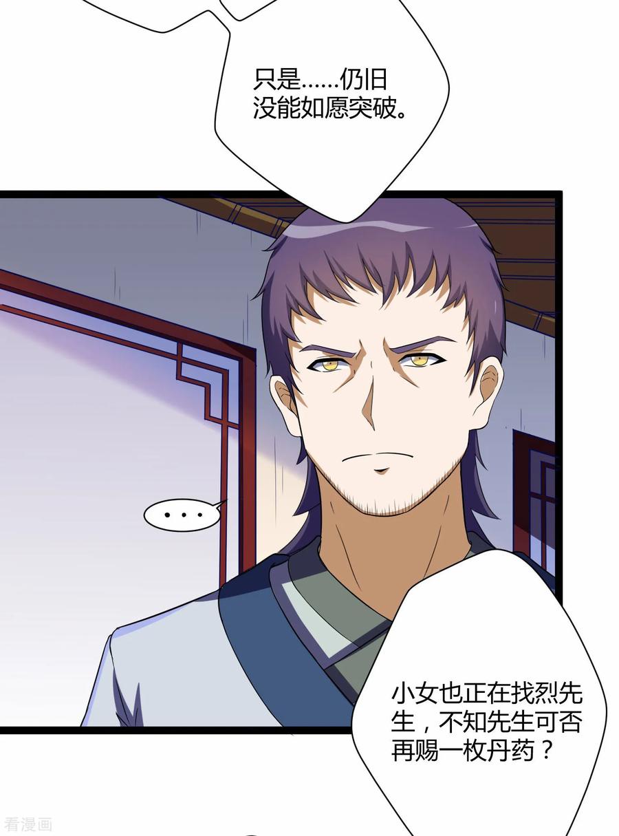 Trample On The Immortals River Ch.35 p6