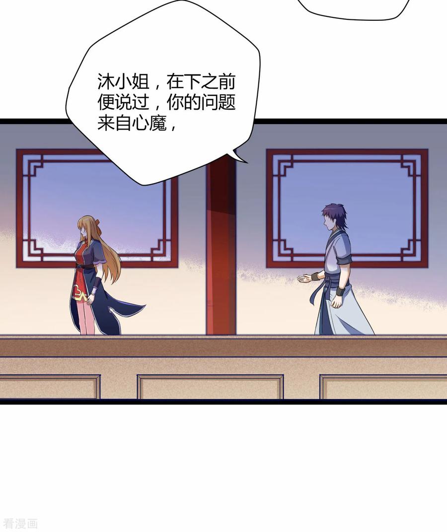 Trample On The Immortals River Ch.35 p7