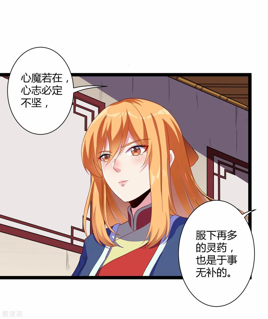 Trample On The Immortals River Ch.35 p8