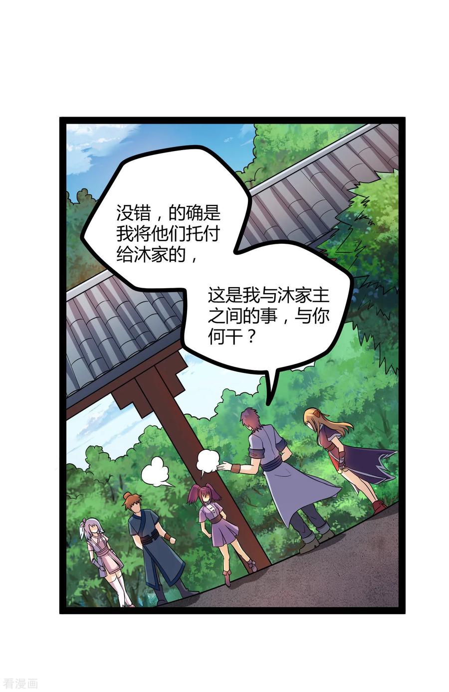 Trample On The Immortals River Ch.36 p10