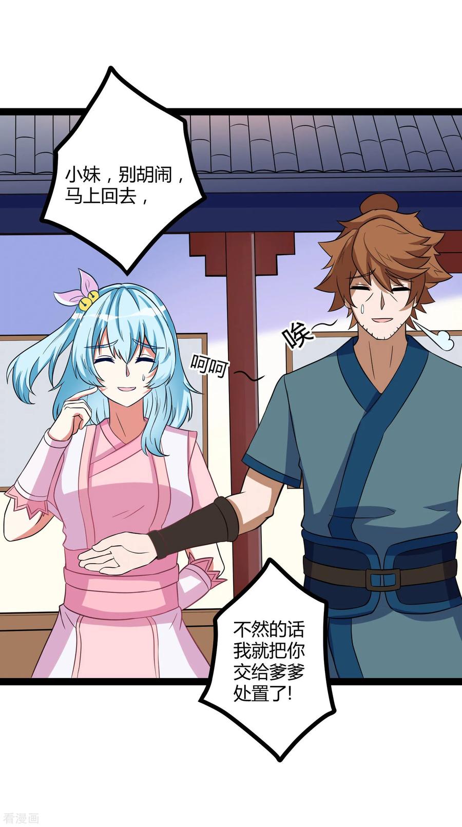 Trample On The Immortals River Ch.36 p11