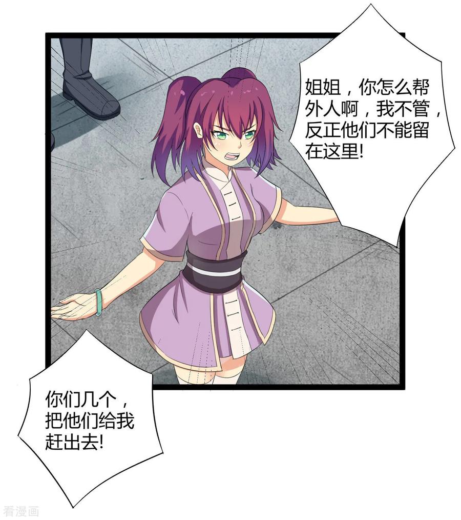 Trample On The Immortals River Ch.36 p12