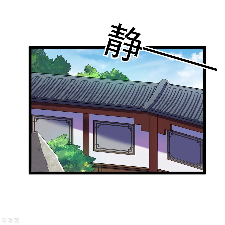 Trample On The Immortals River Ch.36 p14