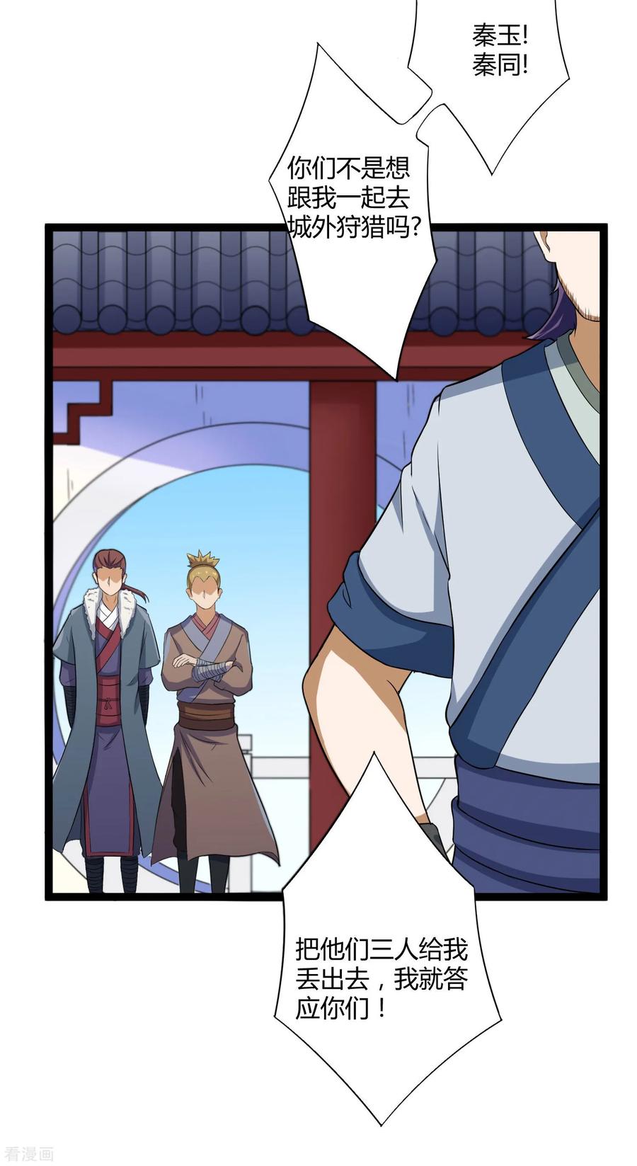 Trample On The Immortals River Ch.36 p16