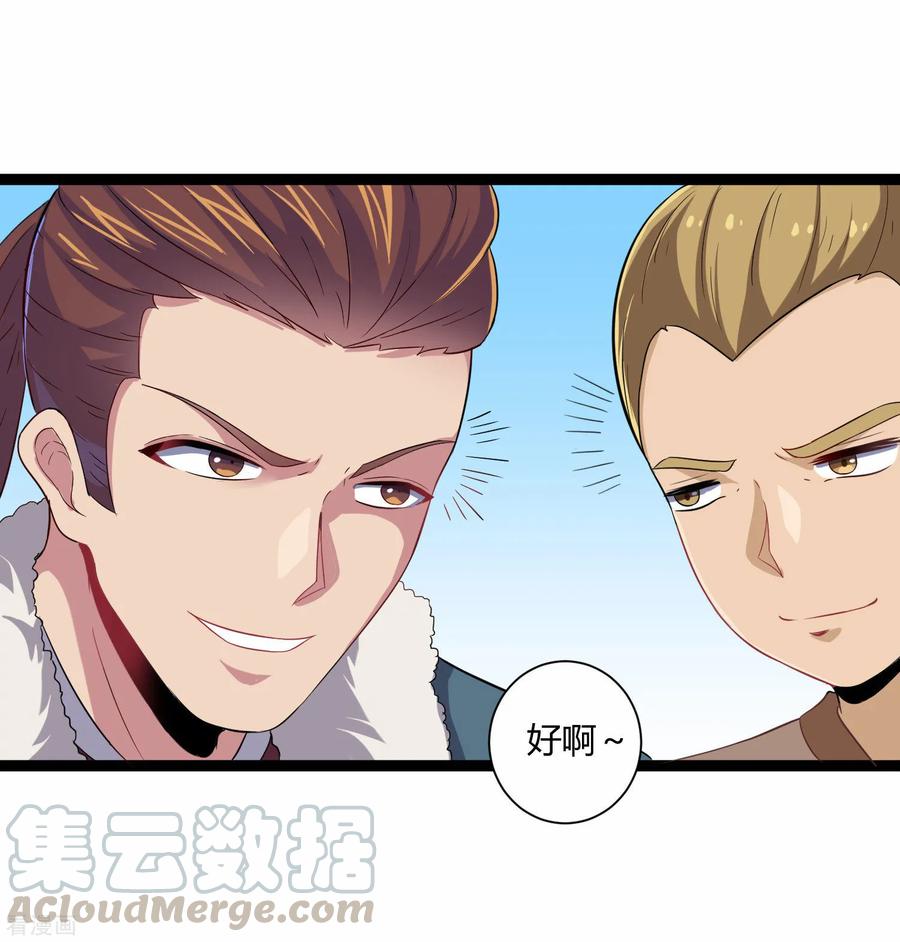 Trample On The Immortals River Ch.36 p17