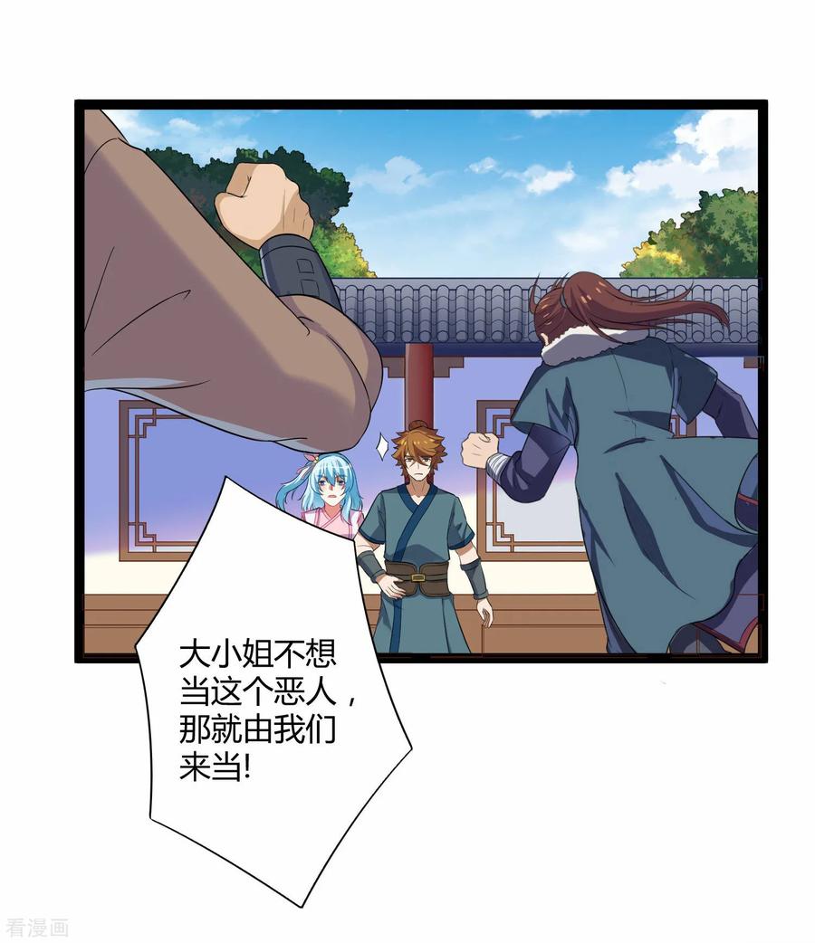Trample On The Immortals River Ch.36 p18