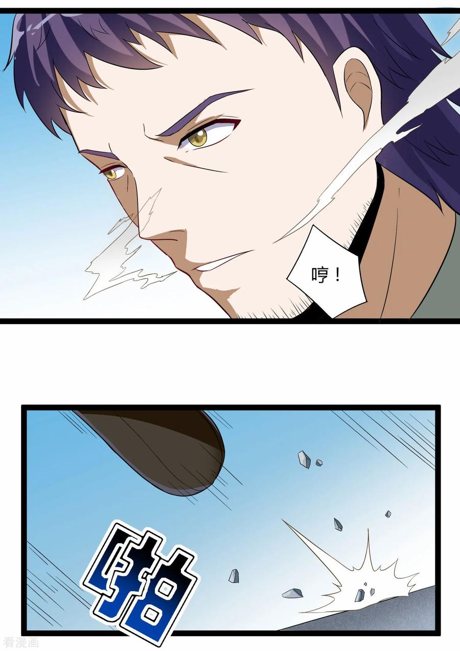 Trample On The Immortals River Ch.36 p19