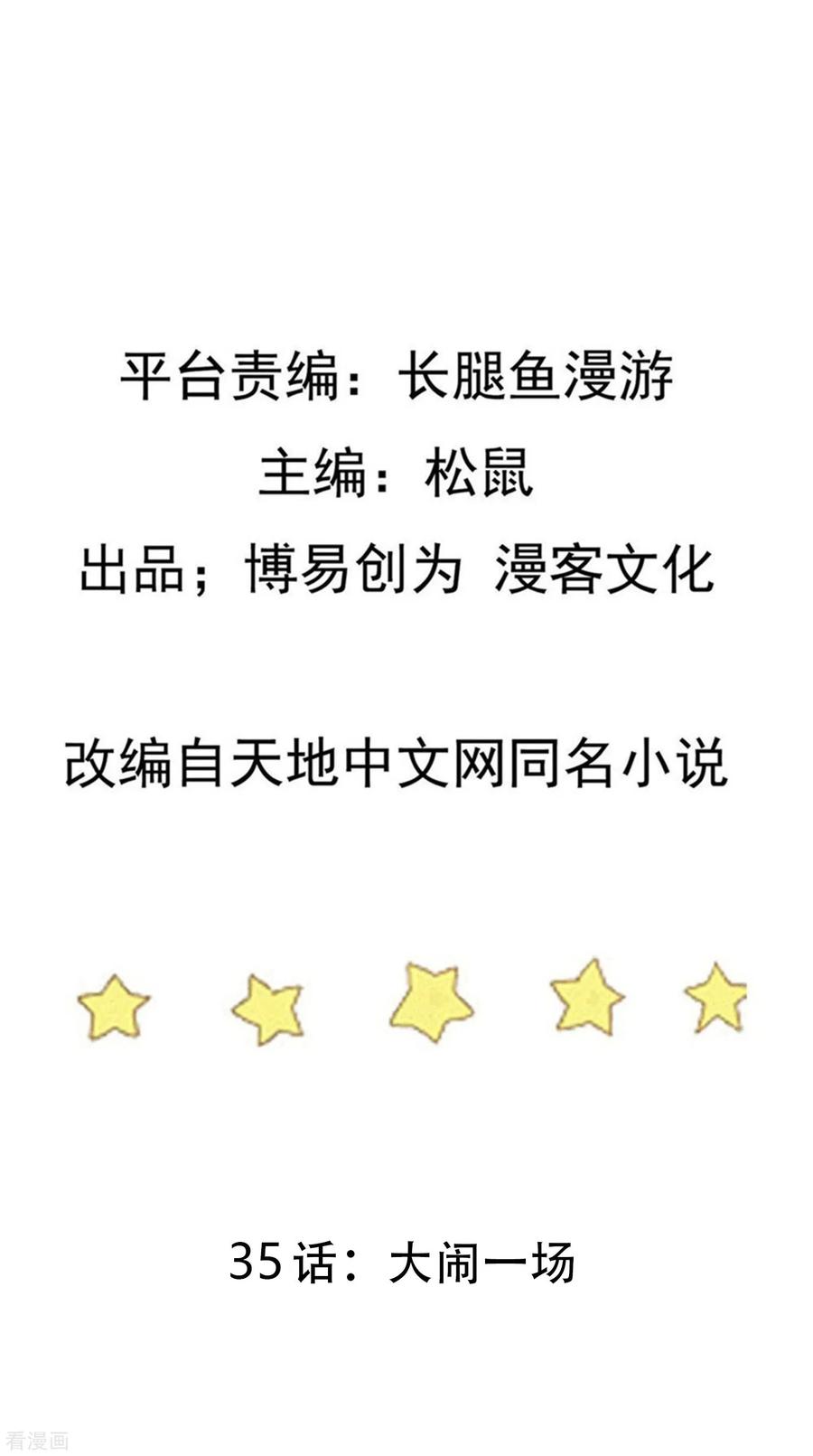 Trample On The Immortals River Ch.36 p2