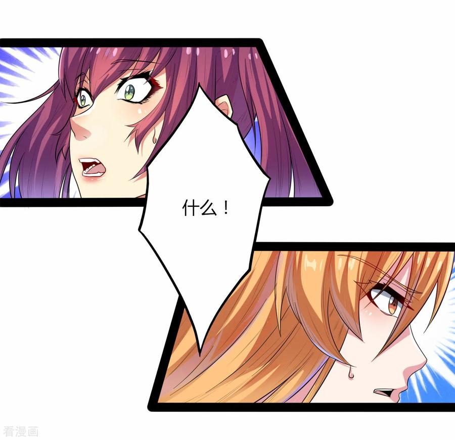 Trample On The Immortals River Ch.36 p22