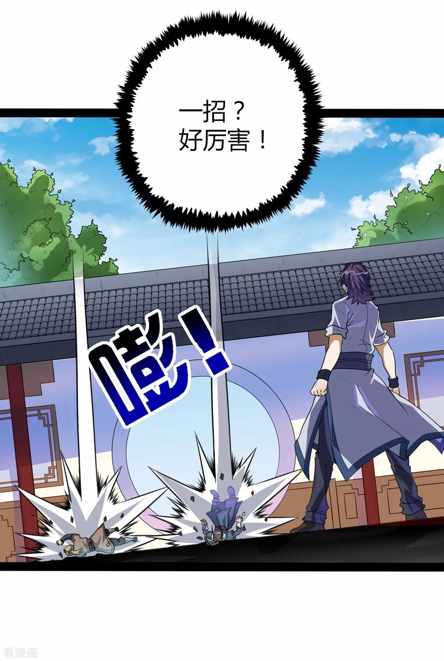 Trample On The Immortals River Ch.36 p23