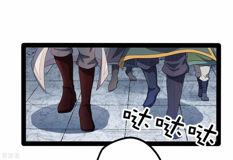 Trample On The Immortals River Ch.36 p24