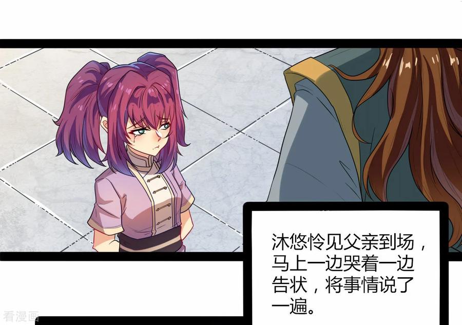 Trample On The Immortals River Ch.36 p26