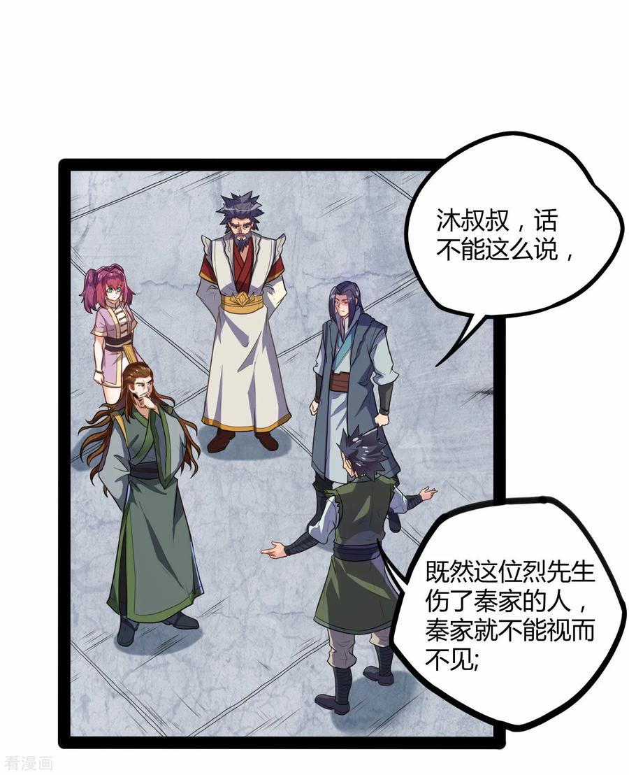 Trample On The Immortals River Ch.36 p28