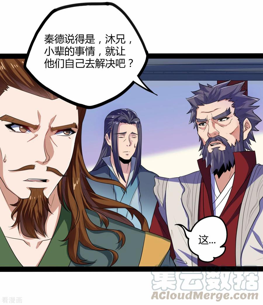 Trample On The Immortals River Ch.36 p29