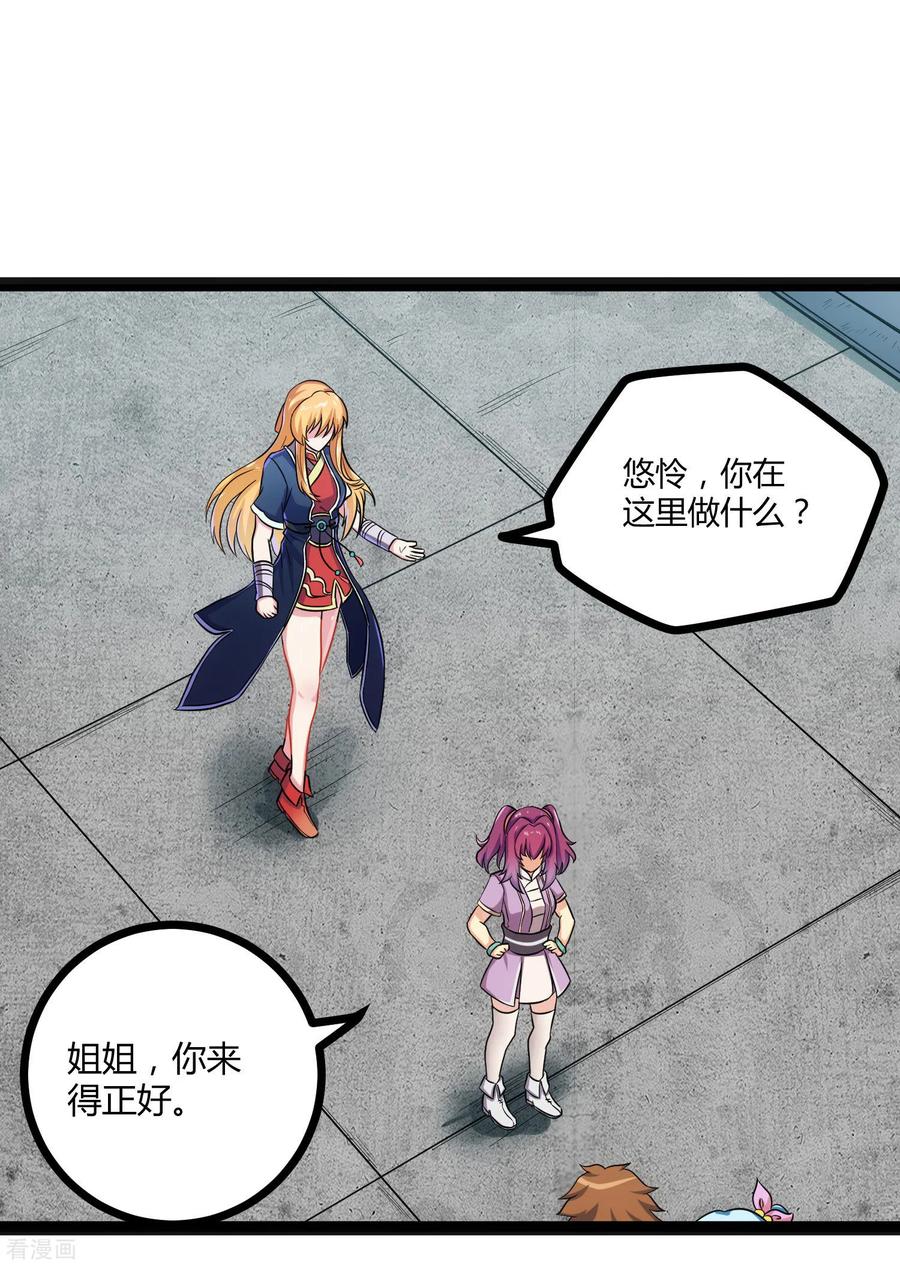 Trample On The Immortals River Ch.36 p3