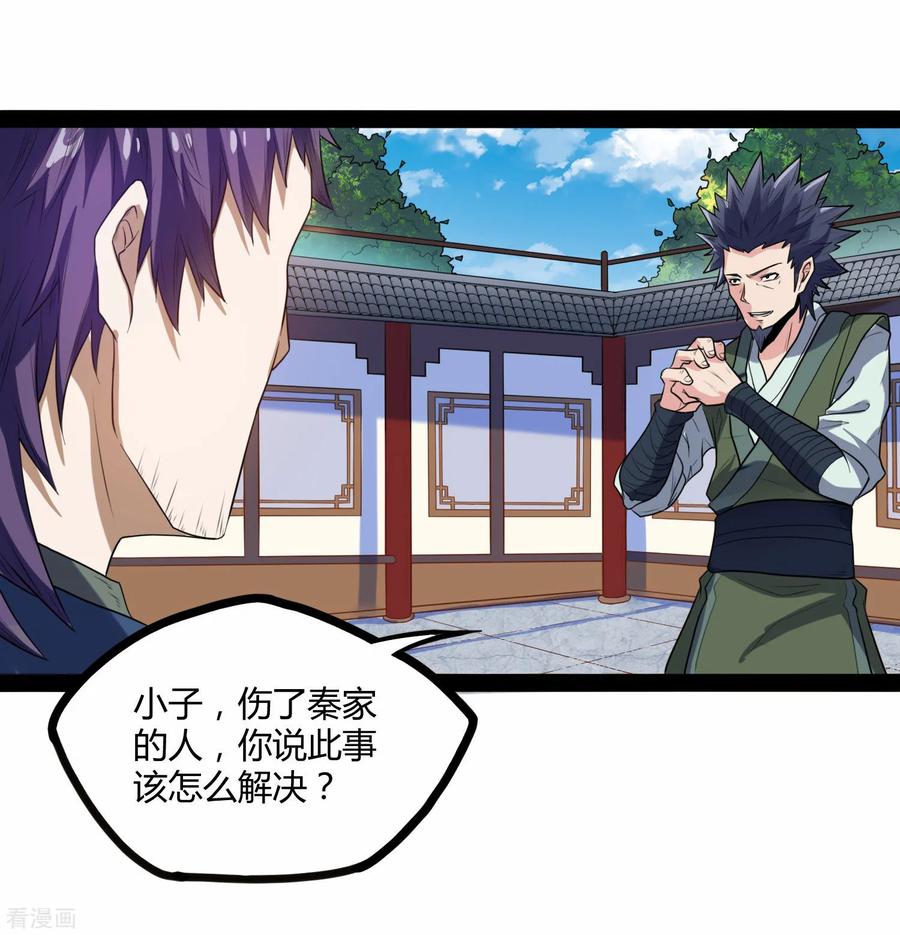 Trample On The Immortals River Ch.36 p30