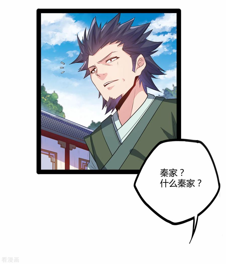 Trample On The Immortals River Ch.36 p31
