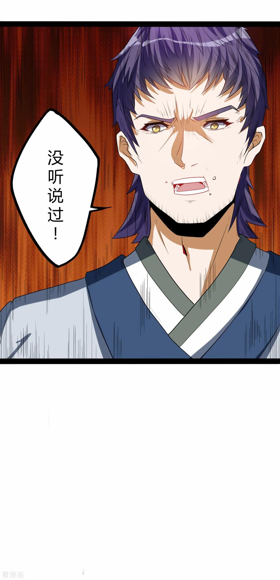 Trample On The Immortals River Ch.36 p32