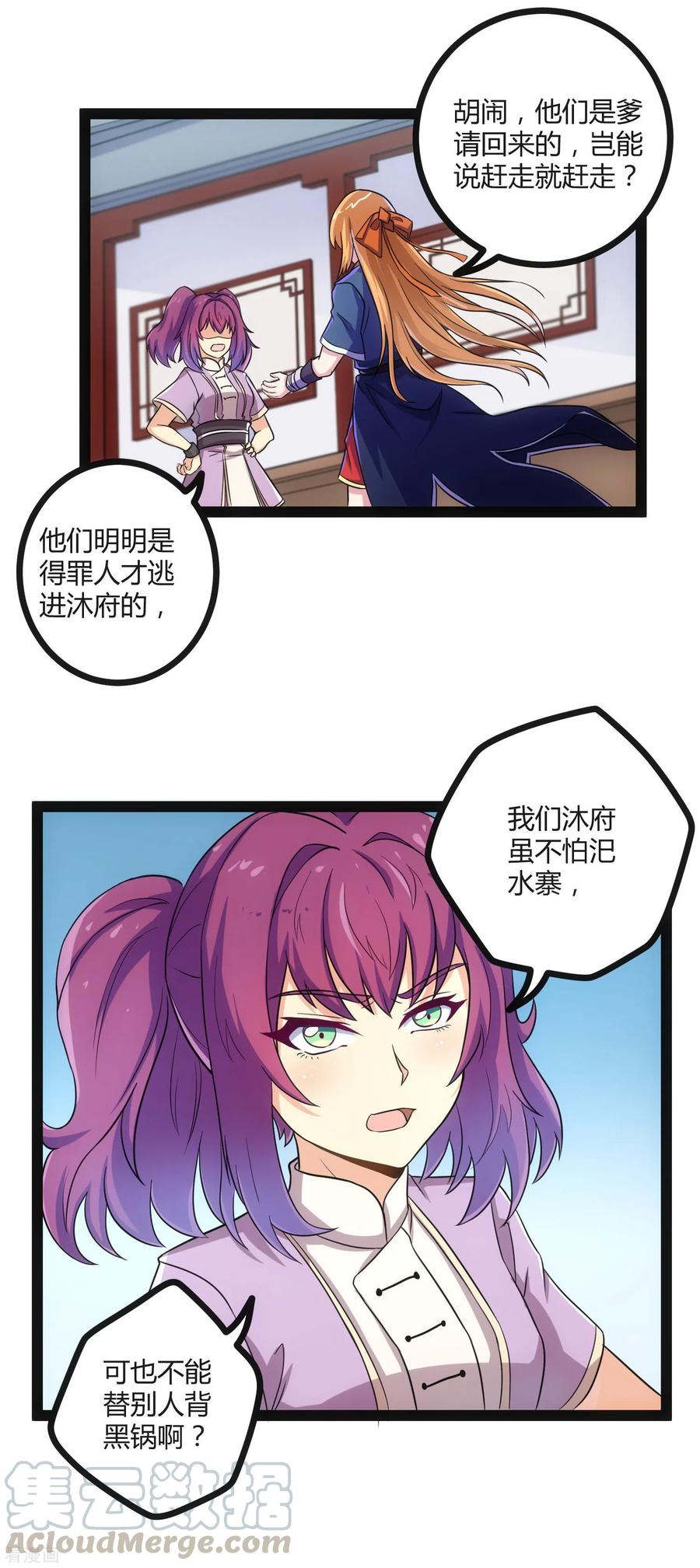 Trample On The Immortals River Ch.36 p5