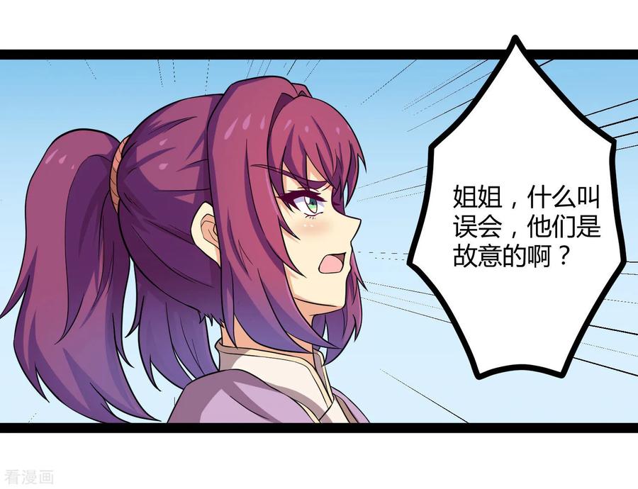 Trample On The Immortals River Ch.36 p7