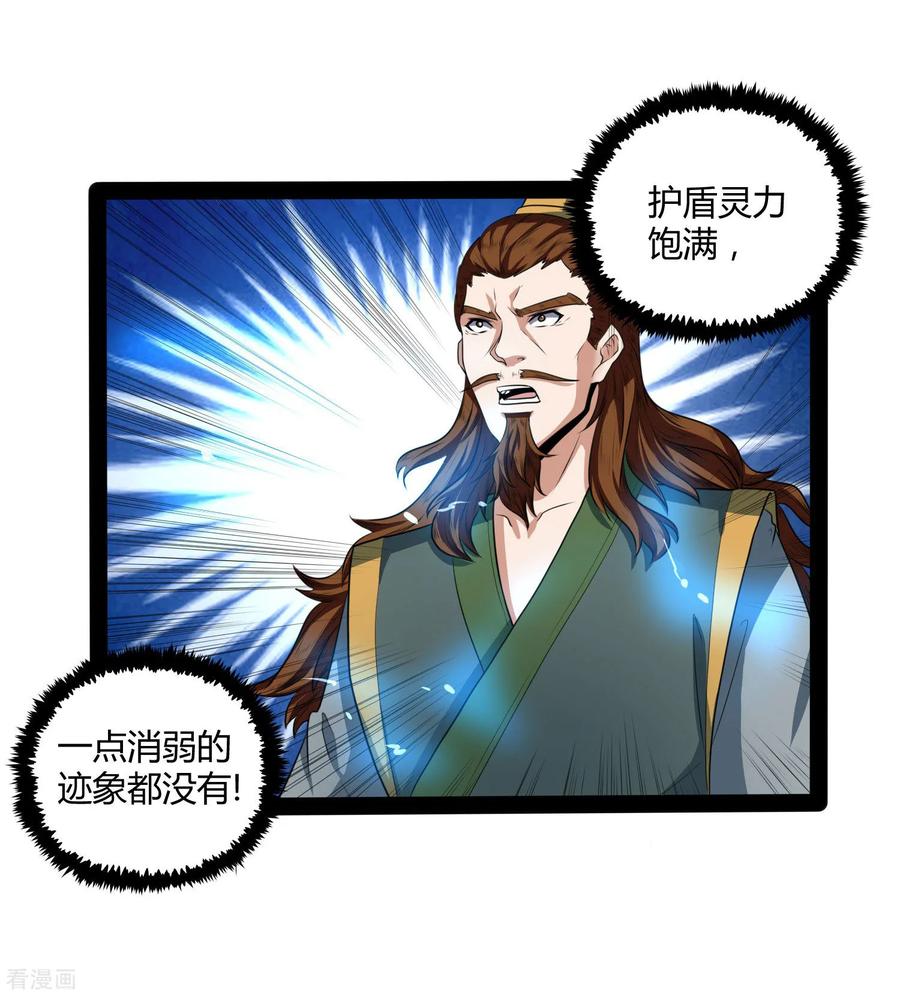 Trample On The Immortals River Ch.37 p11