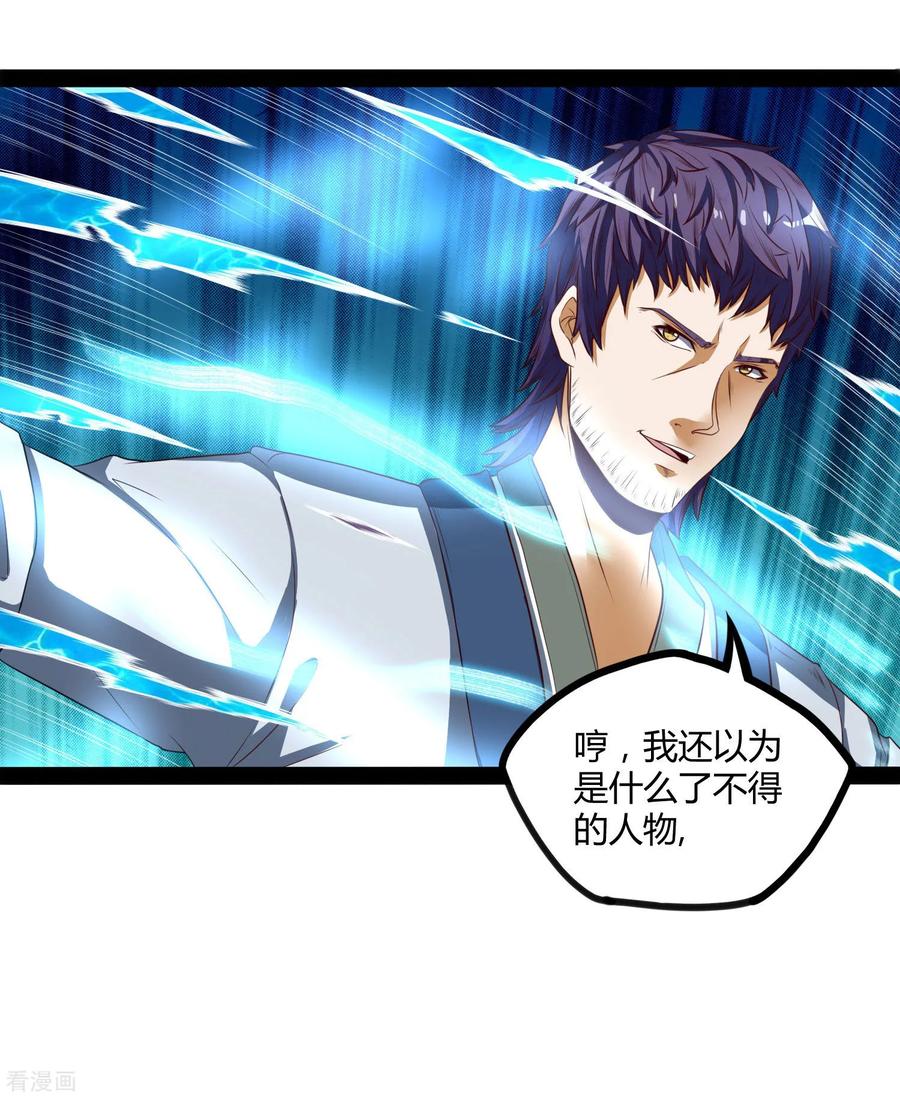 Trample On The Immortals River Ch.37 p12