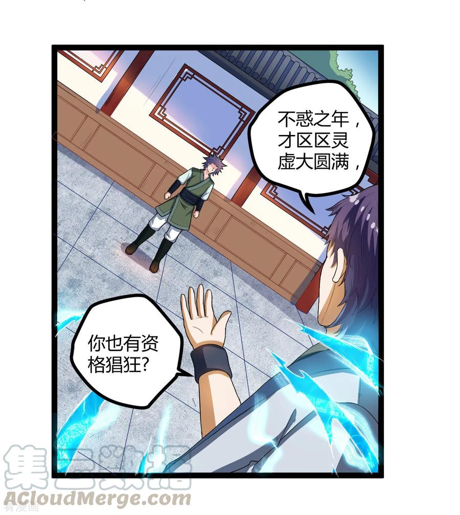 Trample On The Immortals River Ch.37 p13