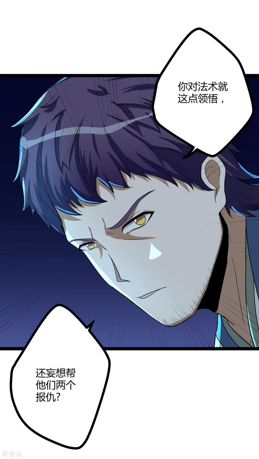 Trample On The Immortals River Ch.37 p18