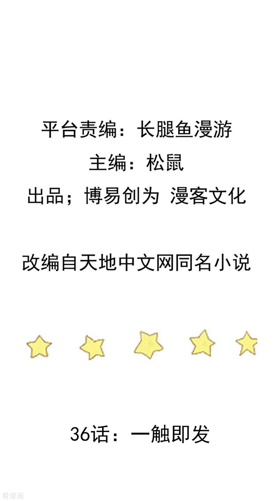 Trample On The Immortals River Ch.37 p2